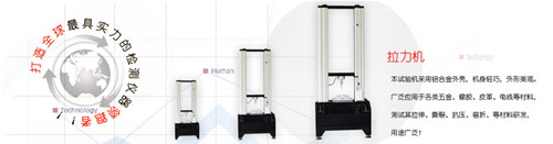 蘇州力高拉力機(jī)生產(chǎn)廠家