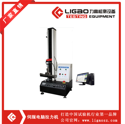 單柱式拉力機(jī)