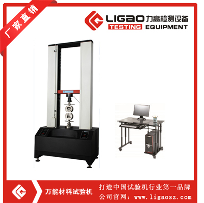 電腦萬能材料試驗(yàn)機(jī)