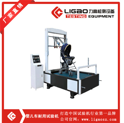 嬰兒車動態(tài)耐用性能試驗機