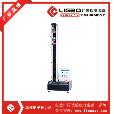 電子拉力機
