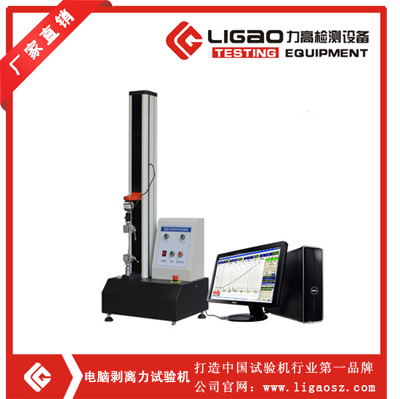 剝離力試驗機