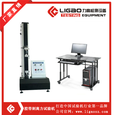 膠帶剝離力試驗機