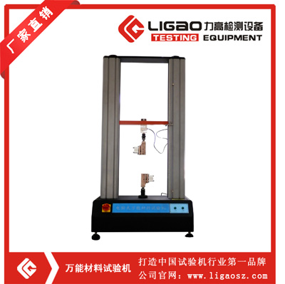 伺服萬能試驗機