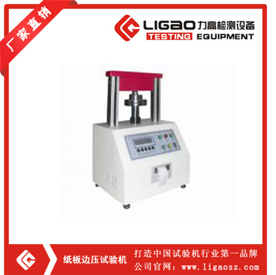 全自動破裂強度試驗機