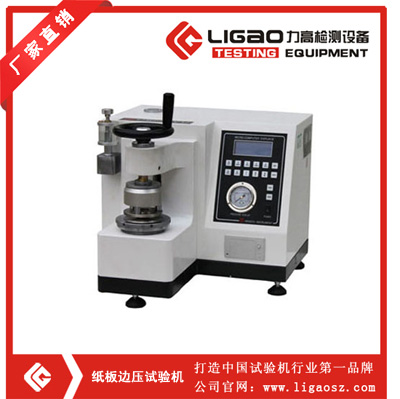 紙板邊壓試驗機