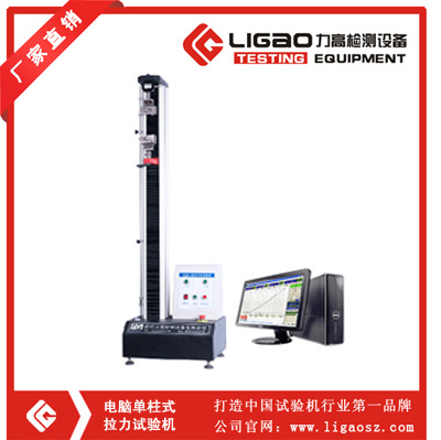 微電腦伺服拉力試驗機