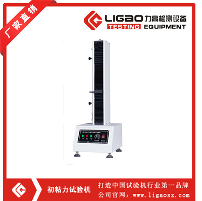 初粘力試驗機